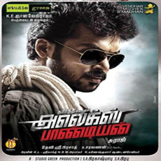 Karthi in Alex Pandiyan Karthi in Alex Pandiyan